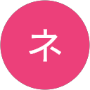 ネコ田